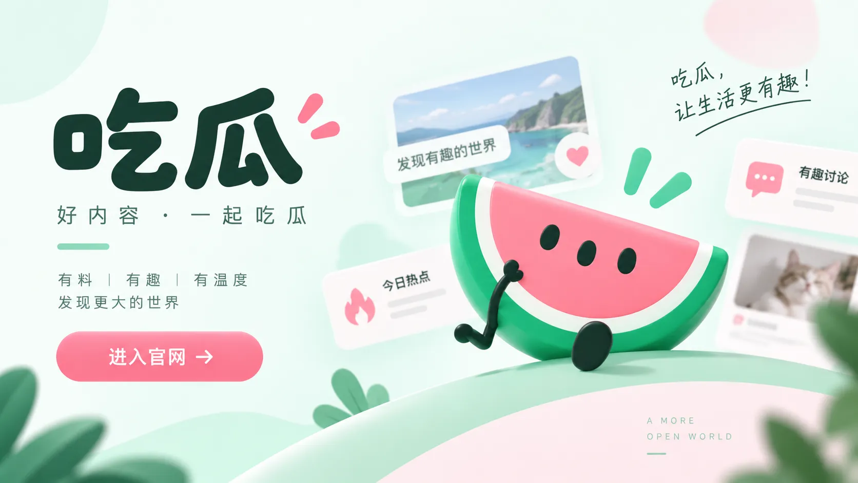 吃瓜站内主要页面索引