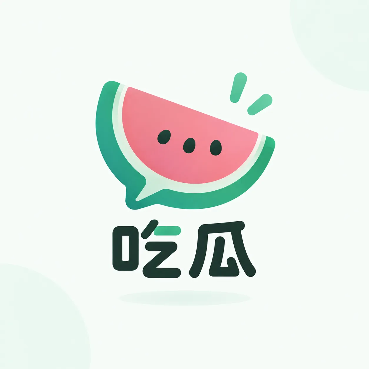 吃瓜网站标识