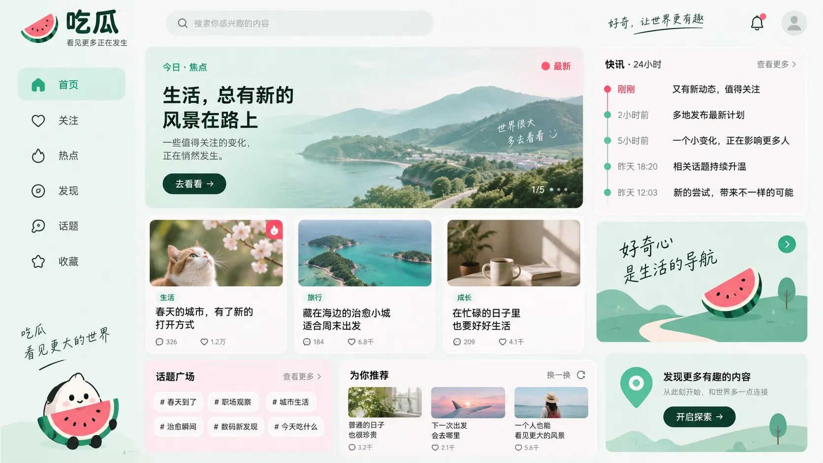 公开信息与待核实内容的阅读区分